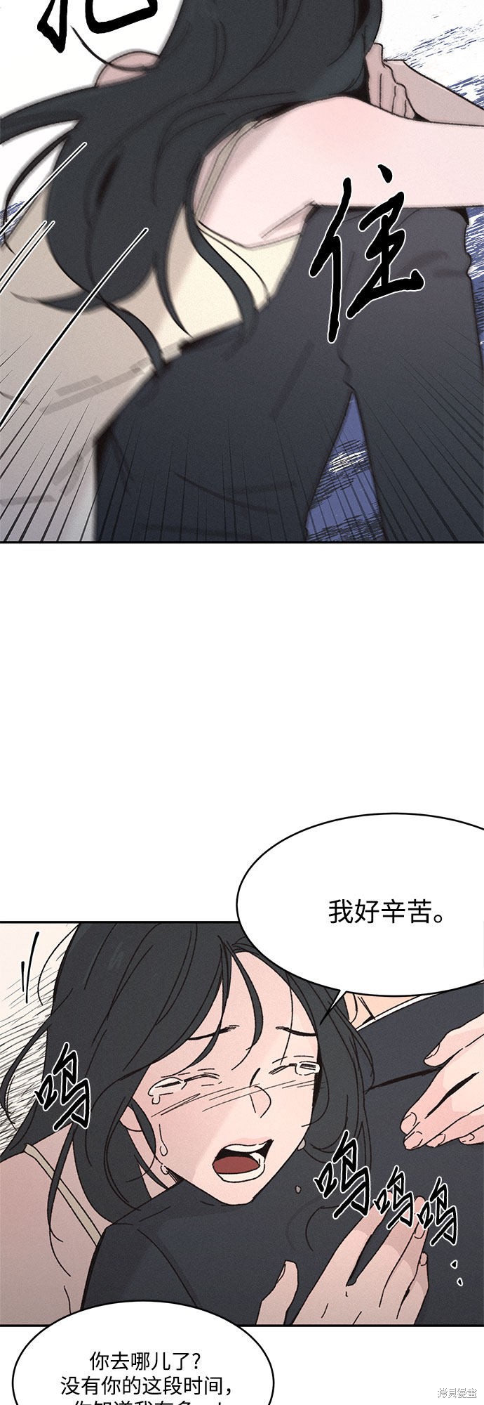 《KISS女王》漫画最新章节第3话免费下拉式在线观看章节第【55】张图片