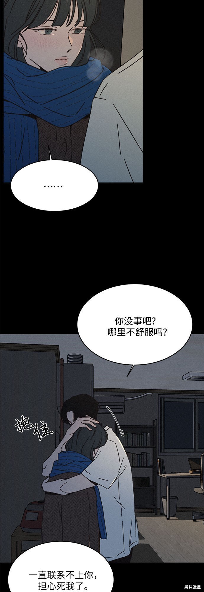 《KISS女王》漫画最新章节第11话免费下拉式在线观看章节第【46】张图片