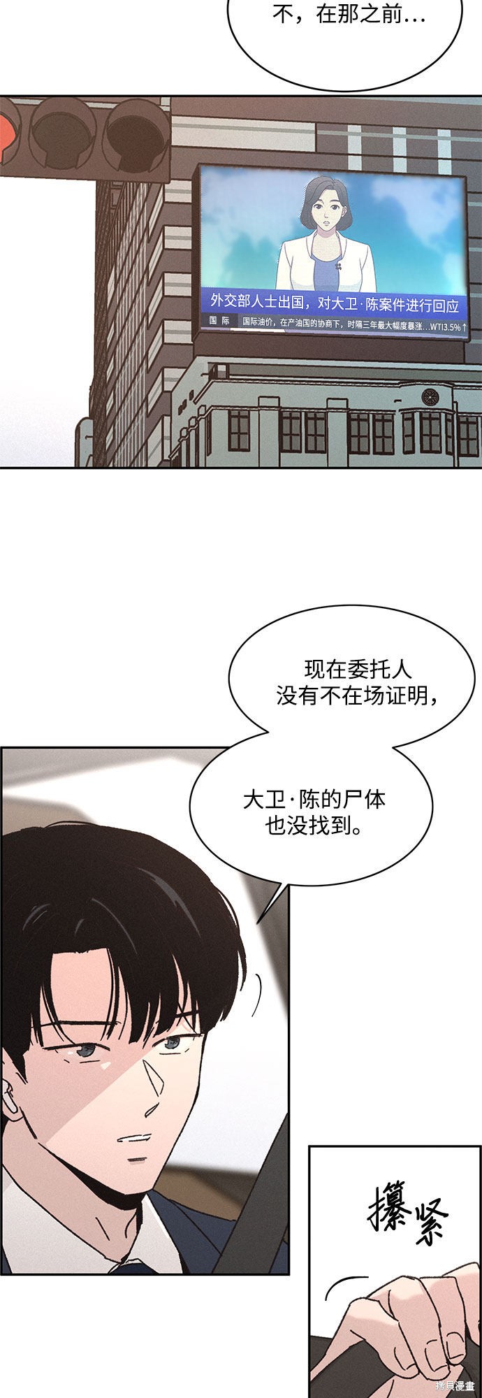 《KISS女王》漫画最新章节第9话免费下拉式在线观看章节第【3】张图片