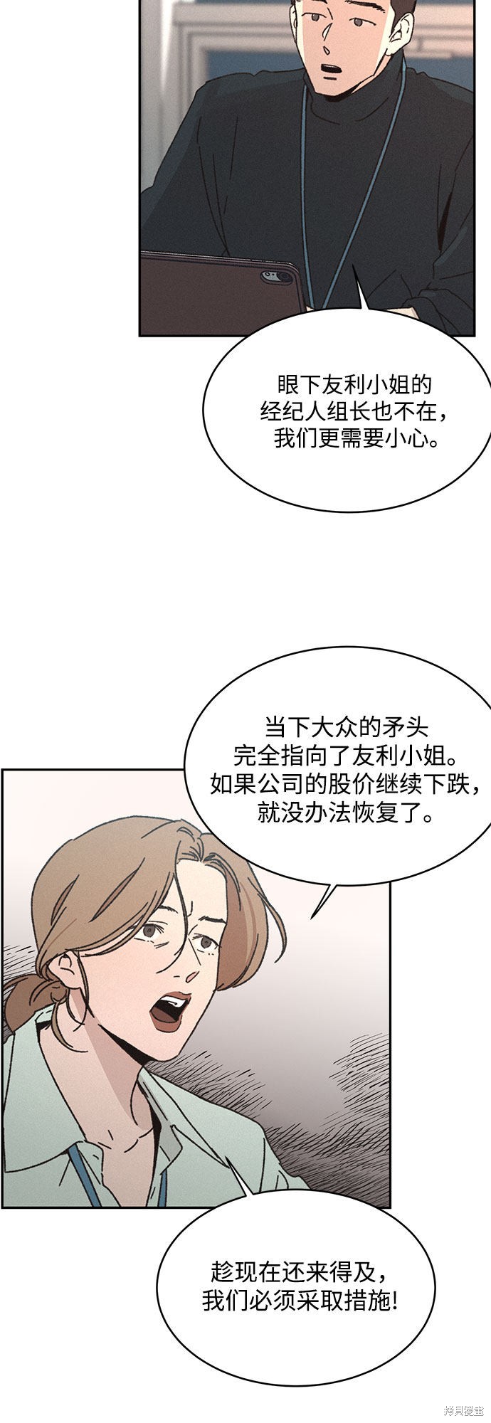 《KISS女王》漫画最新章节第12话免费下拉式在线观看章节第【3】张图片