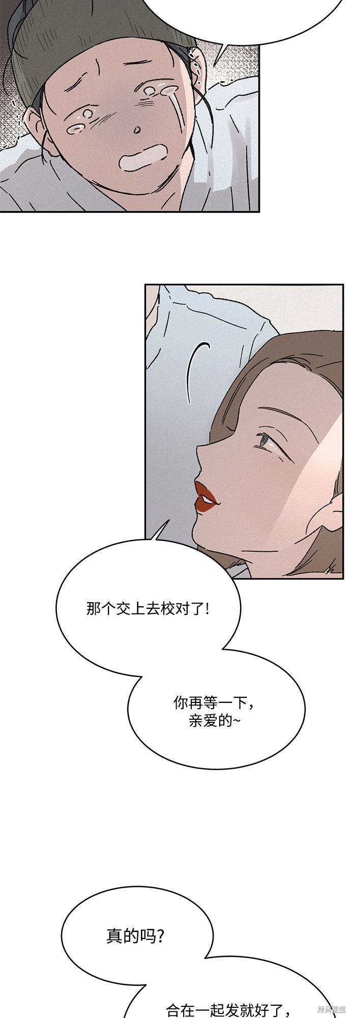 《KISS女王》漫画最新章节第7话免费下拉式在线观看章节第【23】张图片