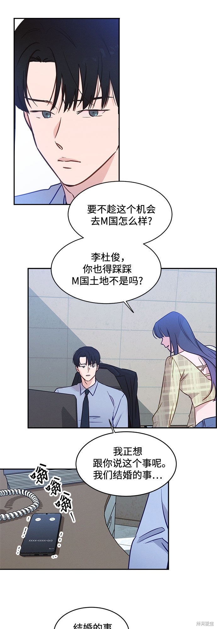 《KISS女王》漫画最新章节第32话免费下拉式在线观看章节第【16】张图片