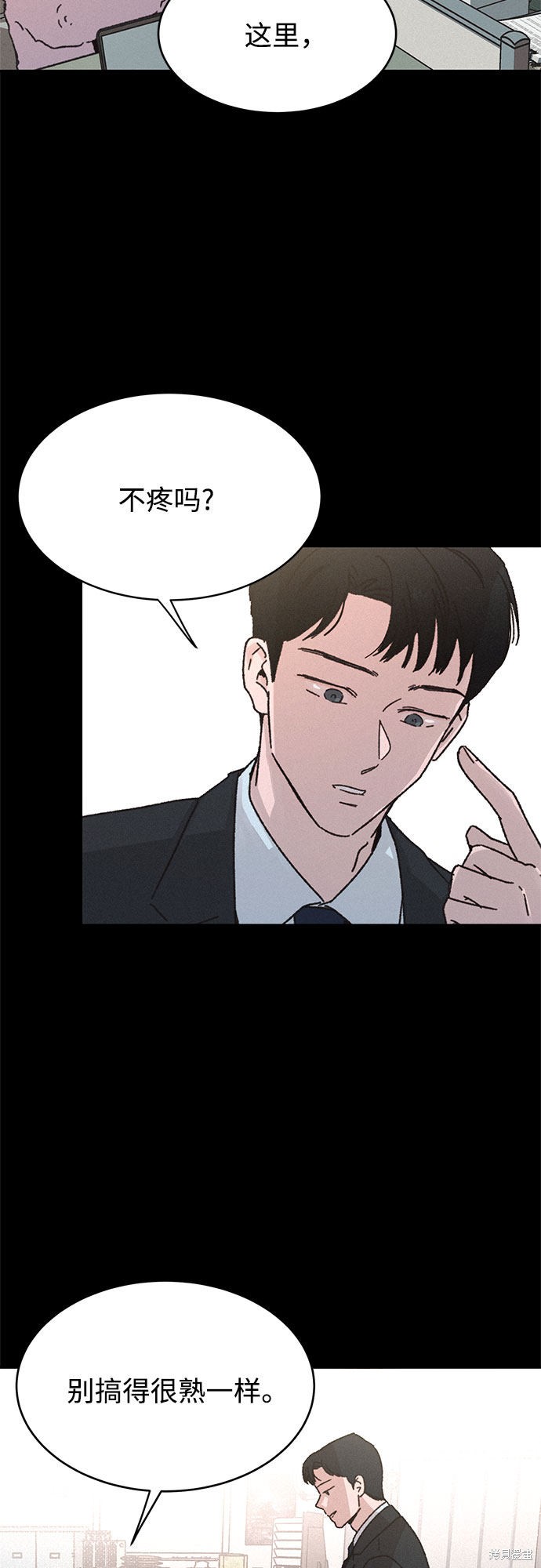 《KISS女王》漫画最新章节第10话免费下拉式在线观看章节第【43】张图片