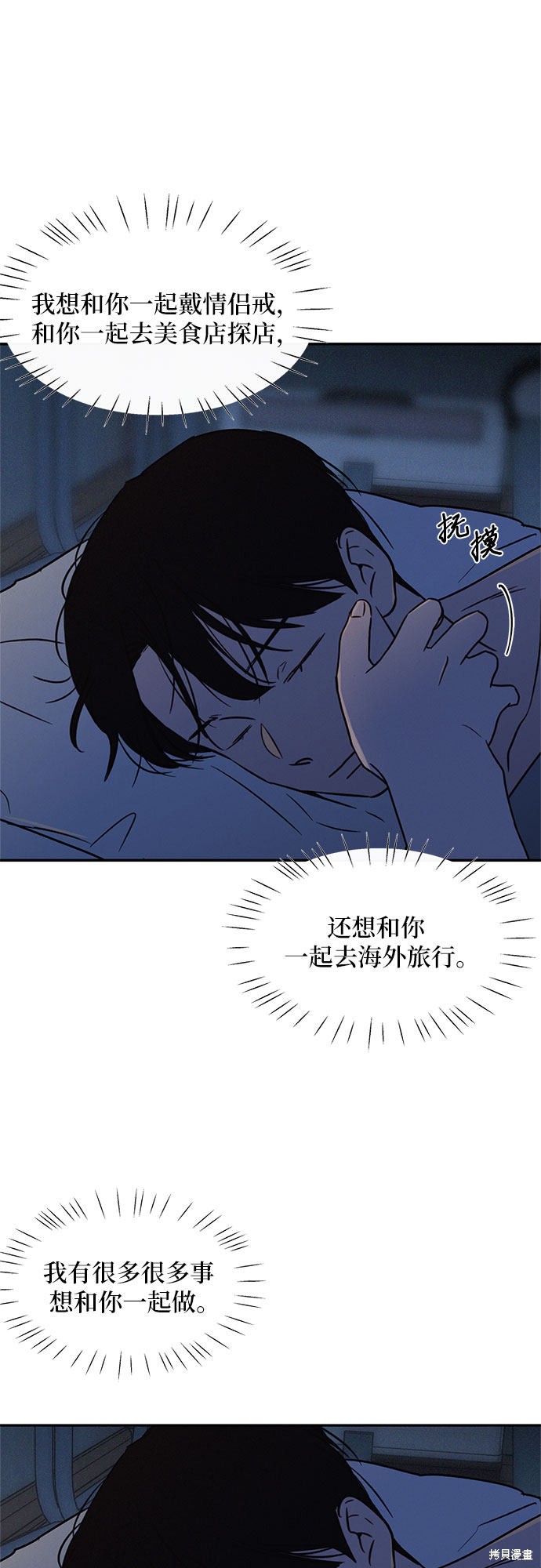 《KISS女王》漫画最新章节第23话免费下拉式在线观看章节第【52】张图片