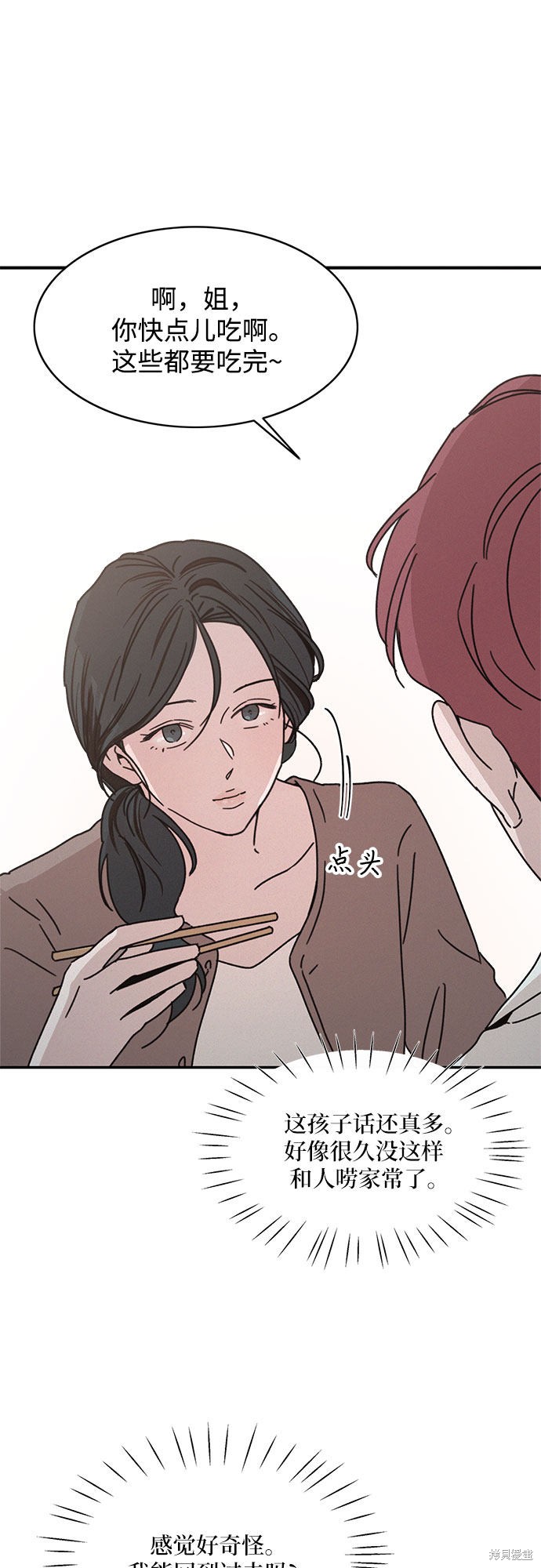 《KISS女王》漫画最新章节第15话免费下拉式在线观看章节第【24】张图片