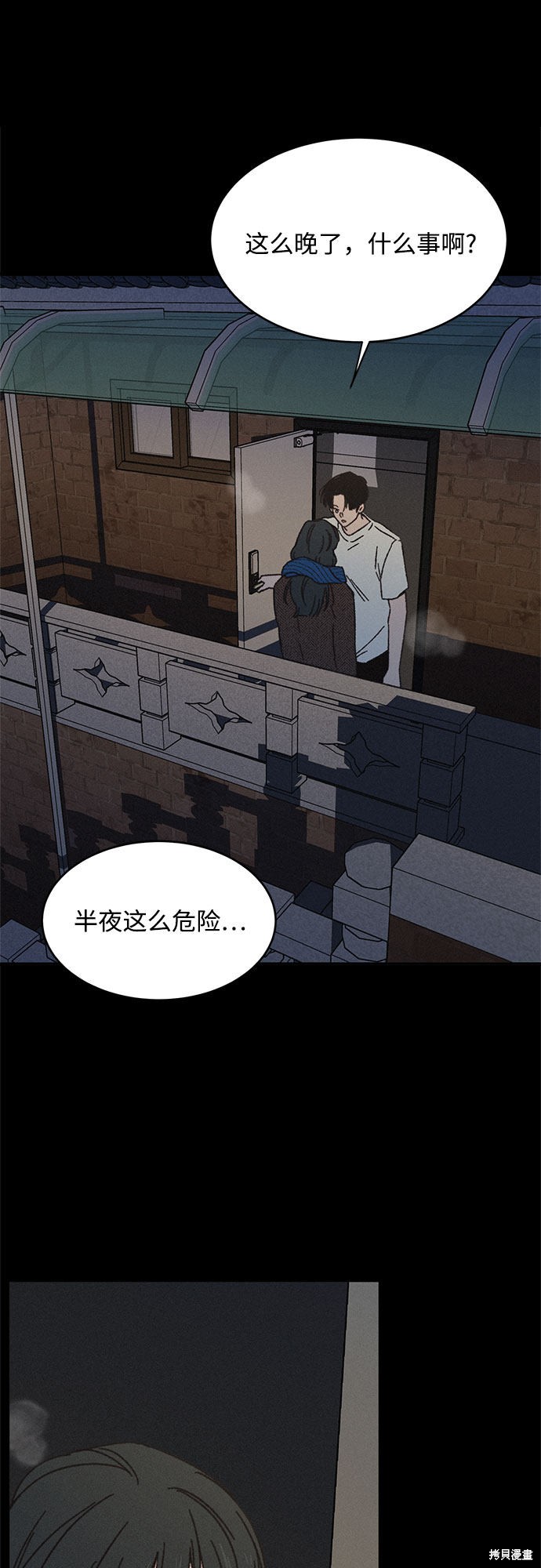 《KISS女王》漫画最新章节第11话免费下拉式在线观看章节第【45】张图片