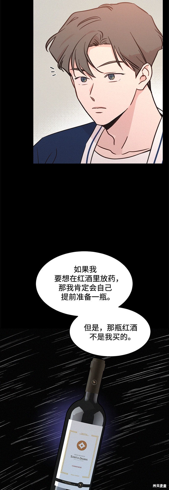 《KISS女王》漫画最新章节第29话免费下拉式在线观看章节第【25】张图片