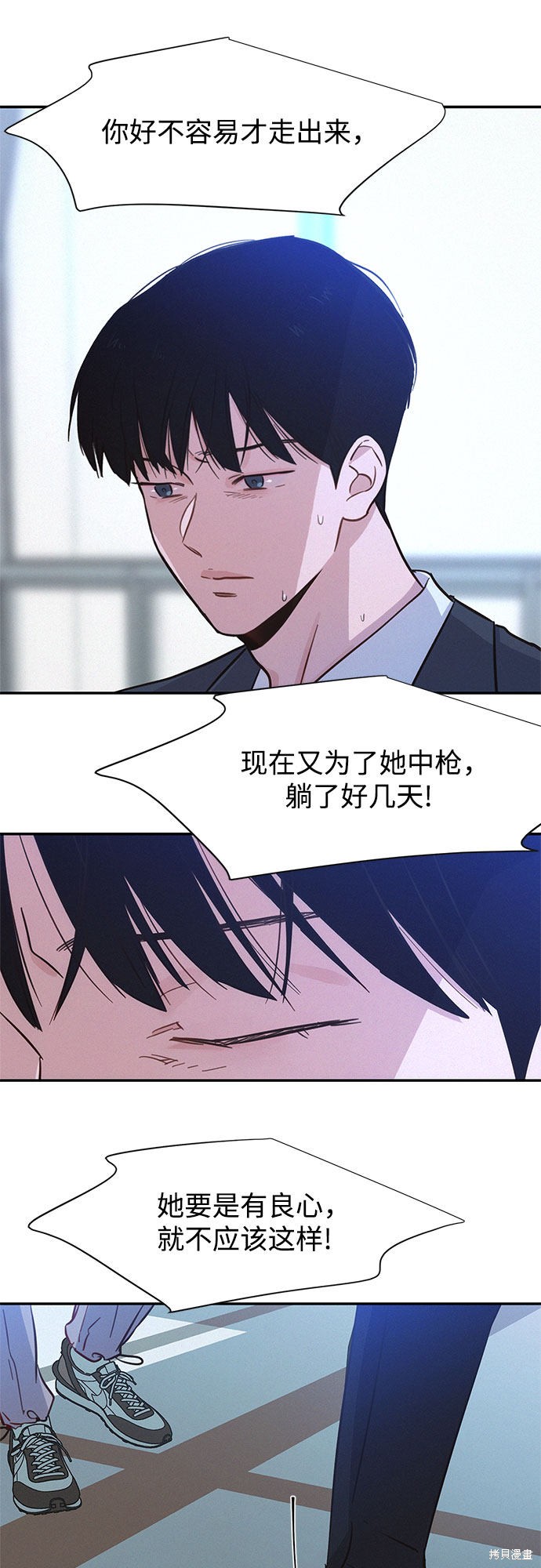 《KISS女王》漫画最新章节第29话免费下拉式在线观看章节第【71】张图片