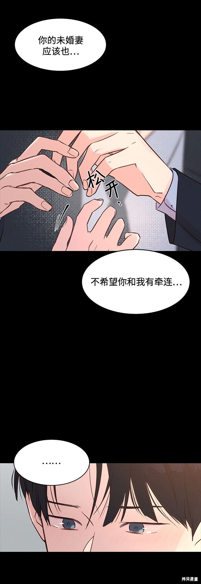 《KISS女王》漫画最新章节第34话免费下拉式在线观看章节第【5】张图片