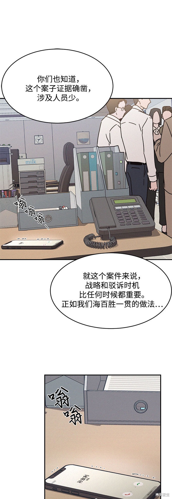 《KISS女王》漫画最新章节第15话免费下拉式在线观看章节第【40】张图片