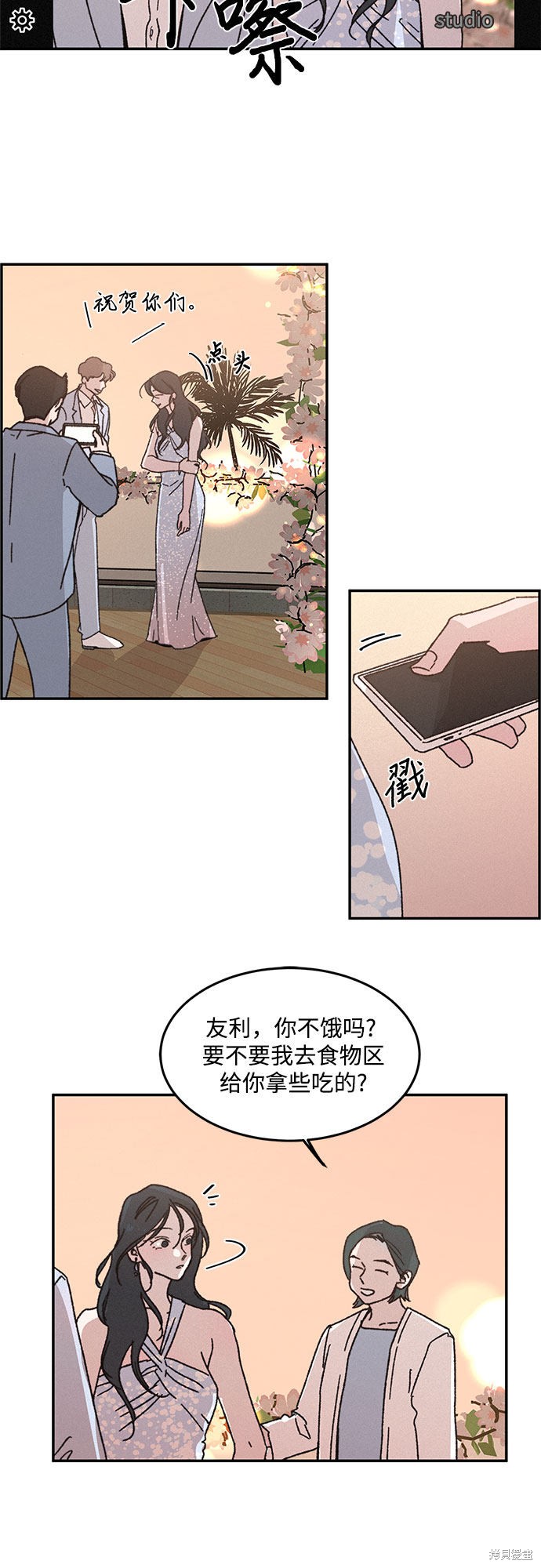 《KISS女王》漫画最新章节第1话免费下拉式在线观看章节第【8】张图片