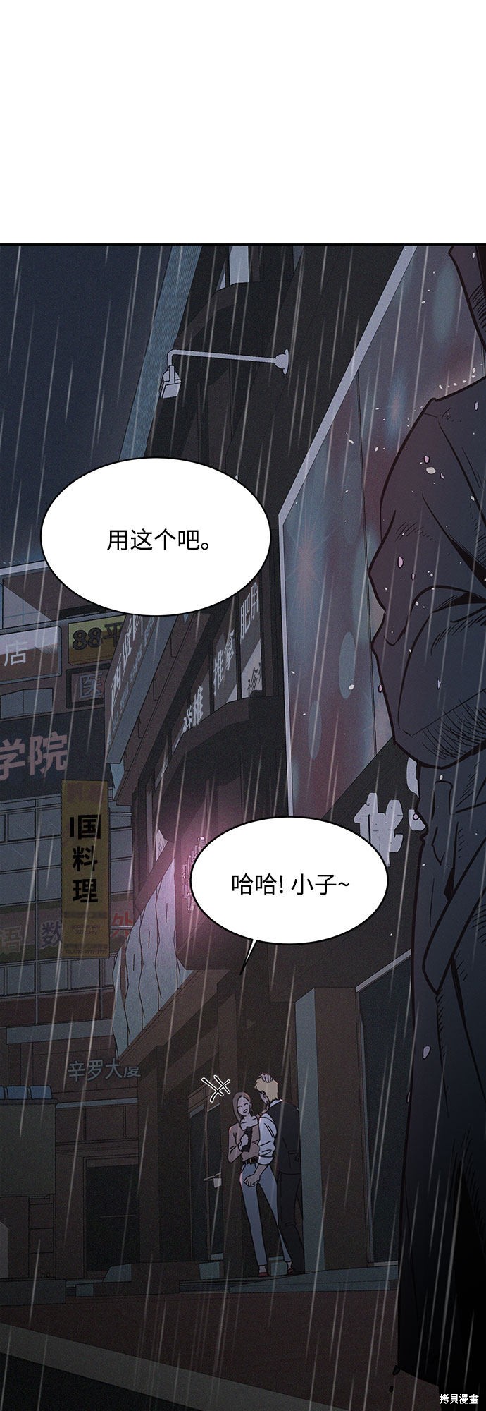 《KISS女王》漫画最新章节第16话免费下拉式在线观看章节第【17】张图片