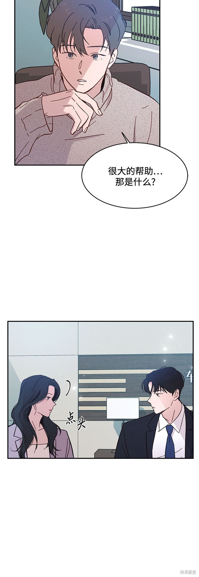 《KISS女王》漫画最新章节第34话免费下拉式在线观看章节第【41】张图片