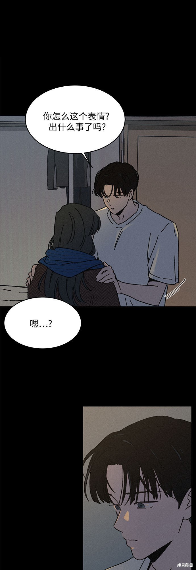 《KISS女王》漫画最新章节第11话免费下拉式在线观看章节第【49】张图片