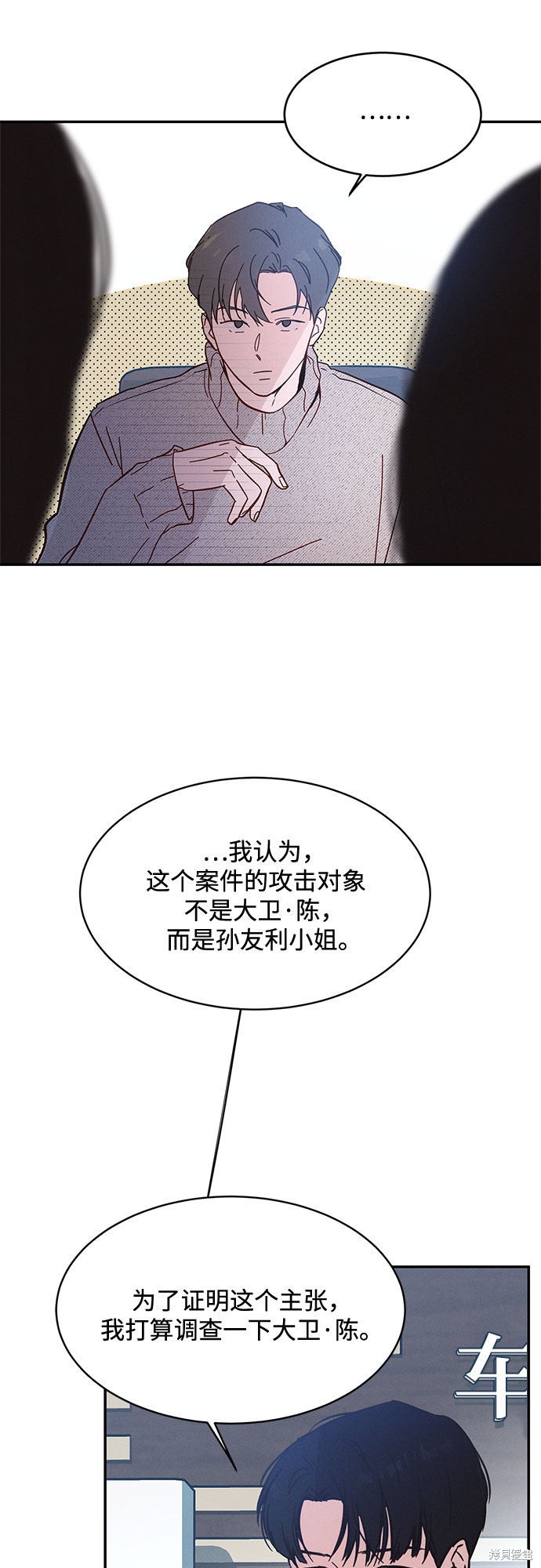 《KISS女王》漫画最新章节第34话免费下拉式在线观看章节第【42】张图片