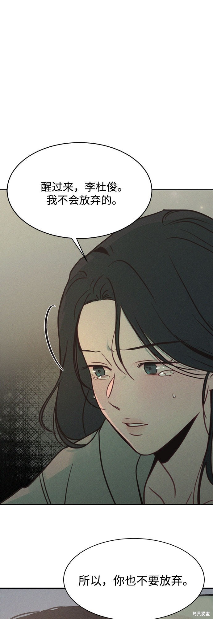 《KISS女王》漫画最新章节第26话免费下拉式在线观看章节第【61】张图片