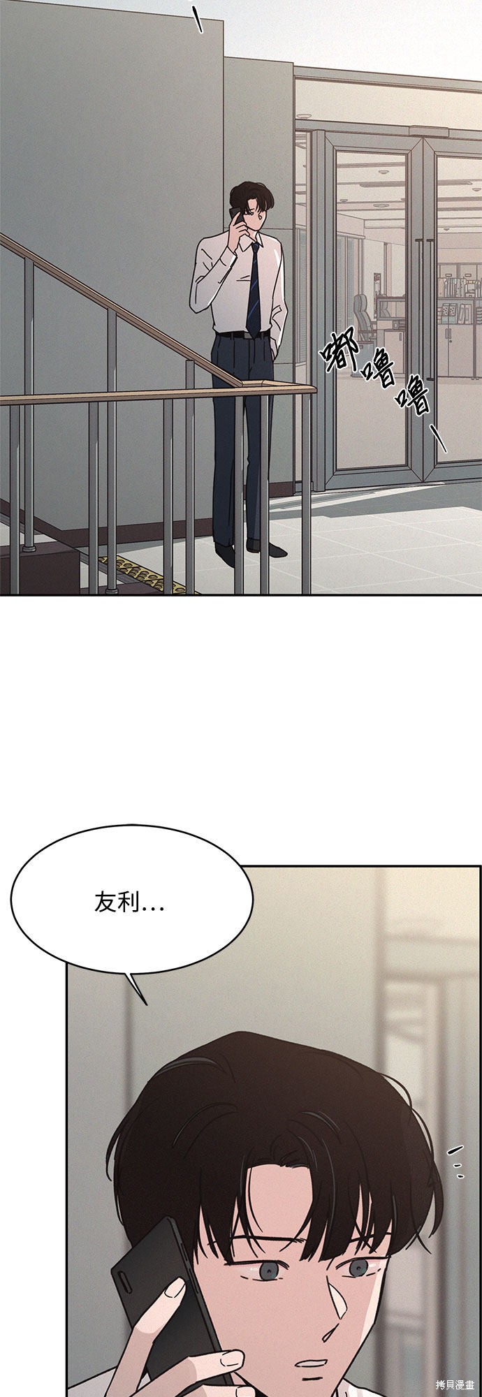 《KISS女王》漫画最新章节第15话免费下拉式在线观看章节第【29】张图片