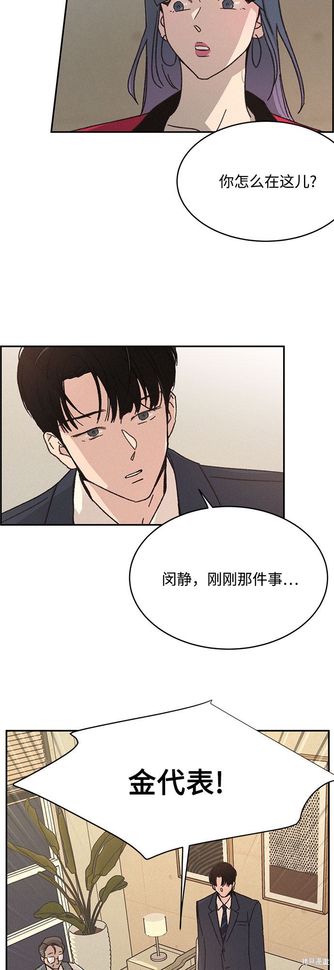 《KISS女王》漫画最新章节第12话免费下拉式在线观看章节第【39】张图片