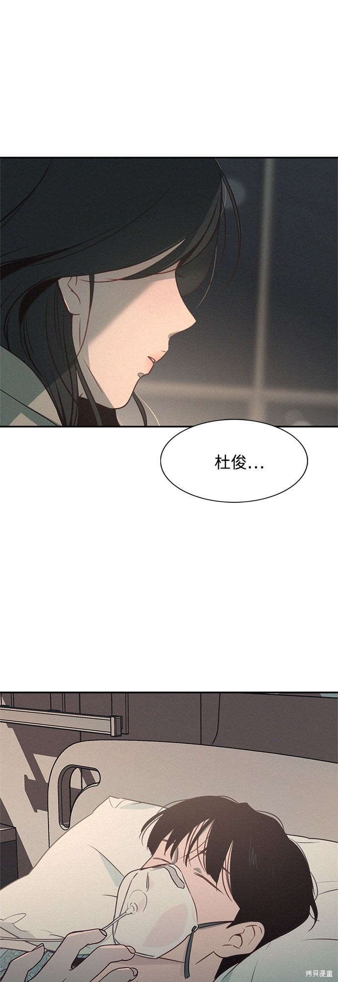 《KISS女王》漫画最新章节第26话免费下拉式在线观看章节第【49】张图片