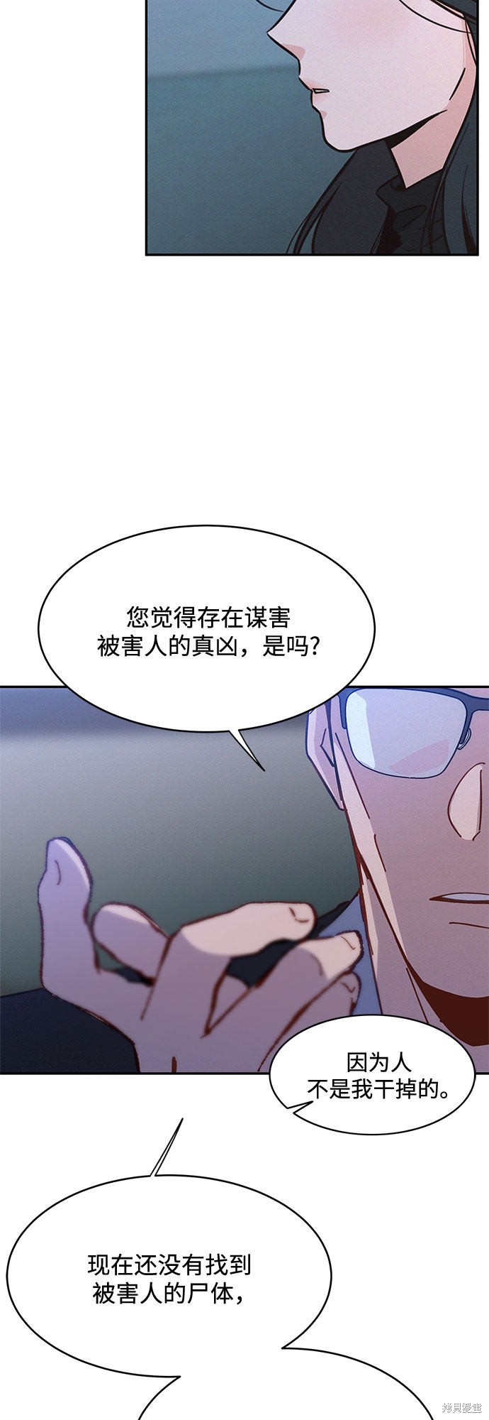 《KISS女王》漫画最新章节第29话免费下拉式在线观看章节第【58】张图片