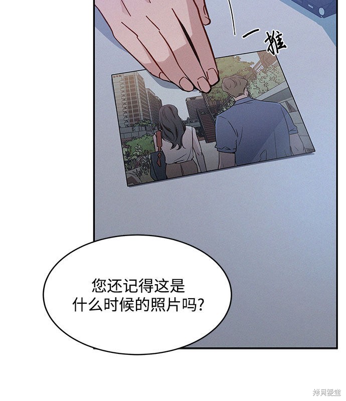 《KISS女王》漫画最新章节第29话免费下拉式在线观看章节第【49】张图片