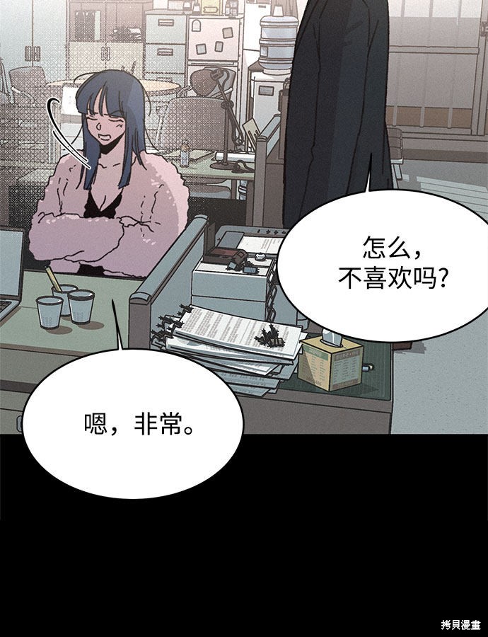 《KISS女王》漫画最新章节第10话免费下拉式在线观看章节第【44】张图片