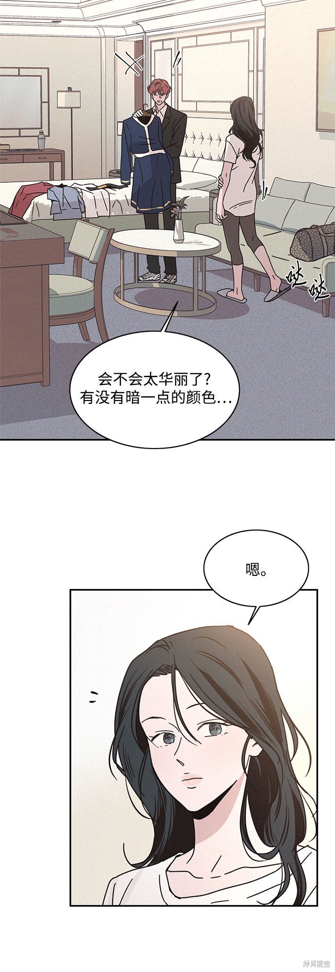 《KISS女王》漫画最新章节第16话免费下拉式在线观看章节第【39】张图片