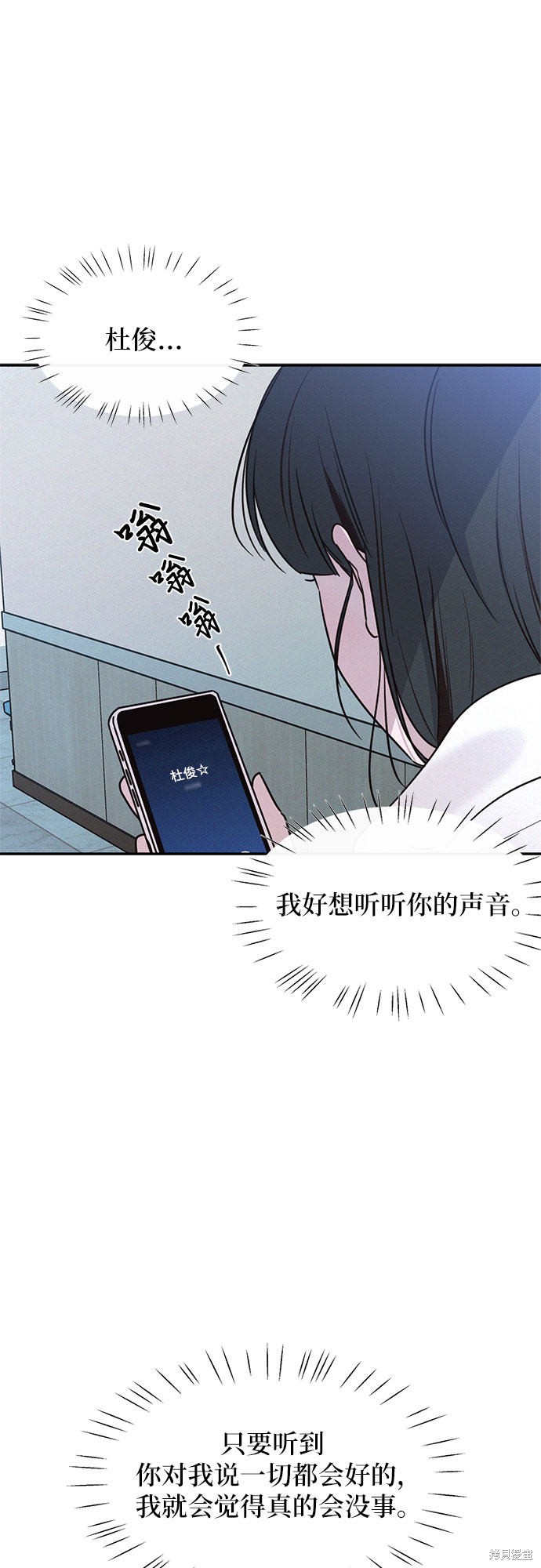 《KISS女王》漫画最新章节第23话免费下拉式在线观看章节第【12】张图片