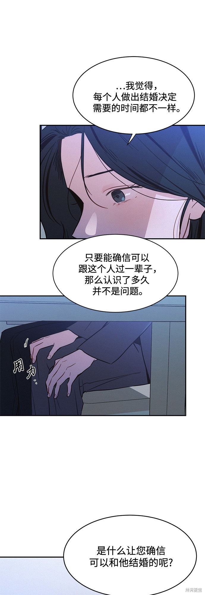 《KISS女王》漫画最新章节第29话免费下拉式在线观看章节第【42】张图片