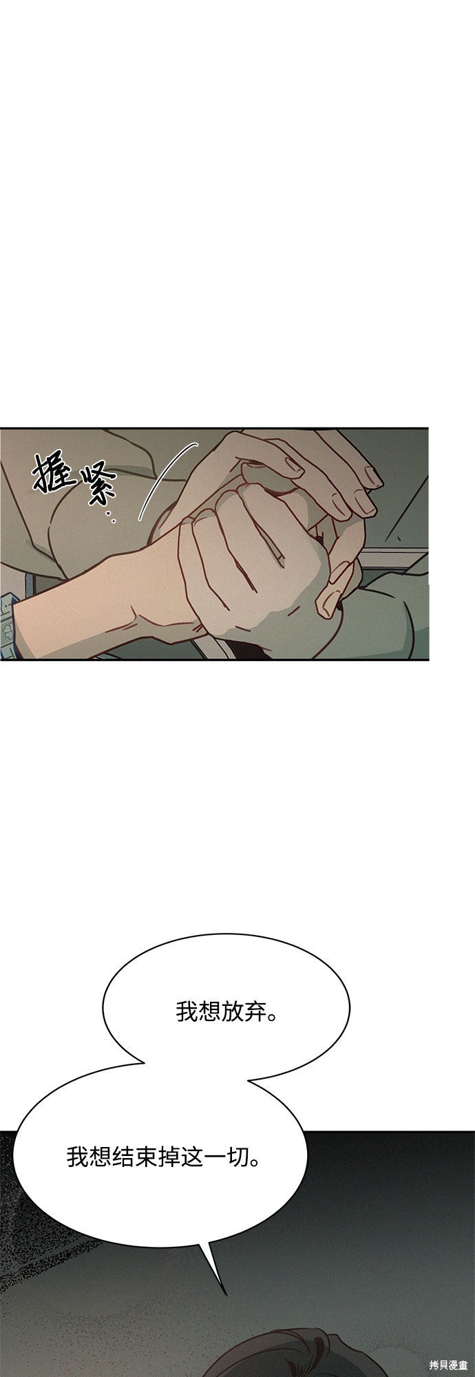 《KISS女王》漫画最新章节第25话免费下拉式在线观看章节第【58】张图片