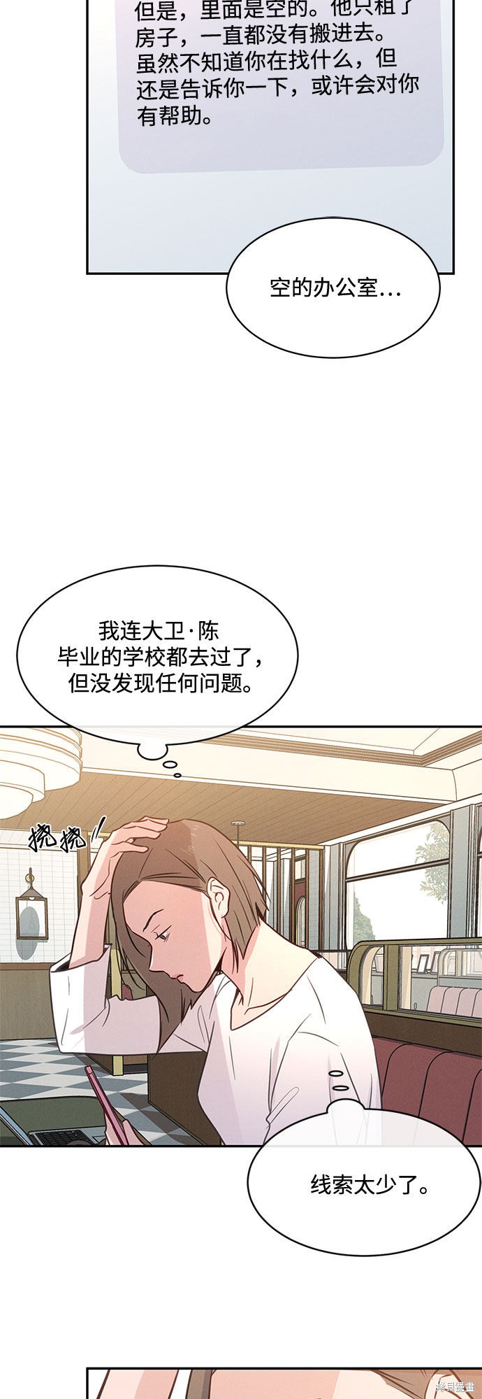 《KISS女王》漫画最新章节第34话免费下拉式在线观看章节第【19】张图片