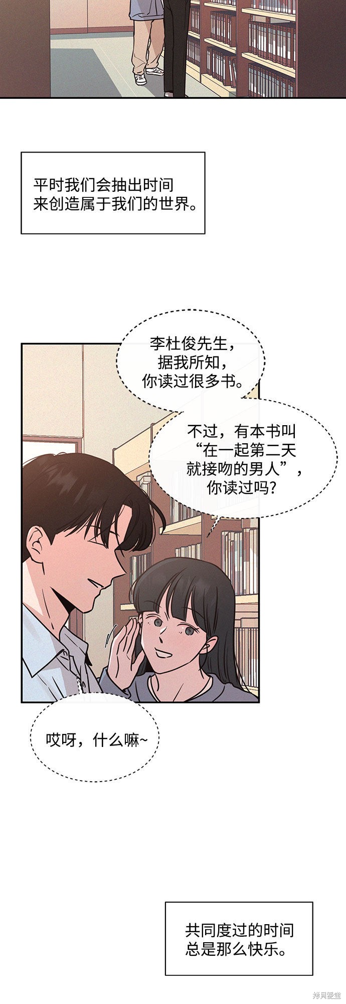 《KISS女王》漫画最新章节第21话免费下拉式在线观看章节第【16】张图片