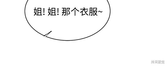 《KISS女王》漫画最新章节第16话免费下拉式在线观看章节第【37】张图片