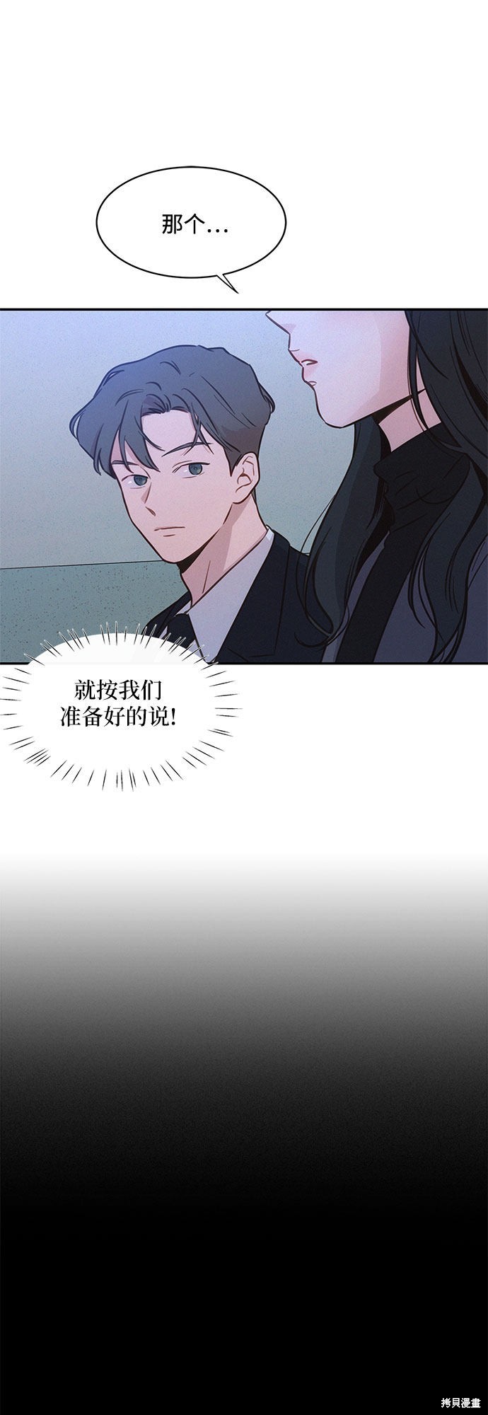 《KISS女王》漫画最新章节第29话免费下拉式在线观看章节第【23】张图片