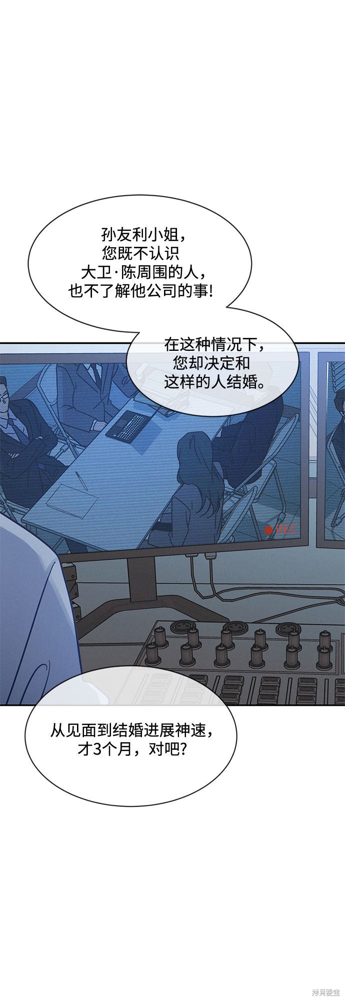 《KISS女王》漫画最新章节第29话免费下拉式在线观看章节第【41】张图片