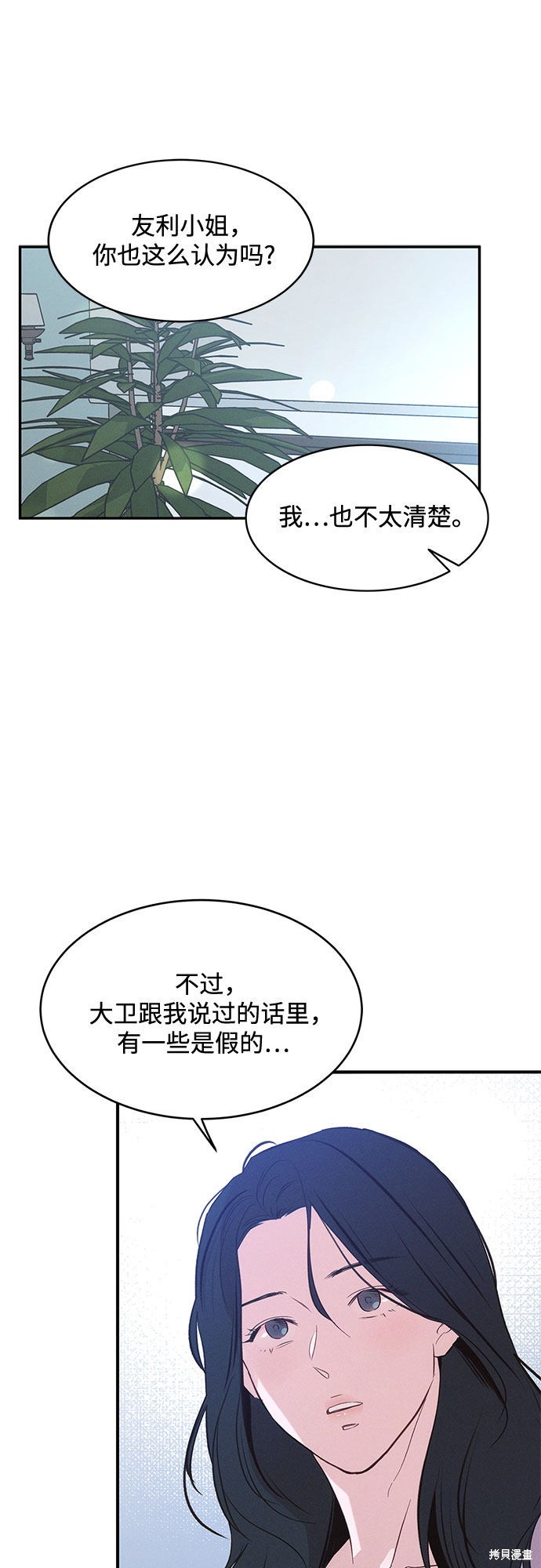 《KISS女王》漫画最新章节第34话免费下拉式在线观看章节第【45】张图片