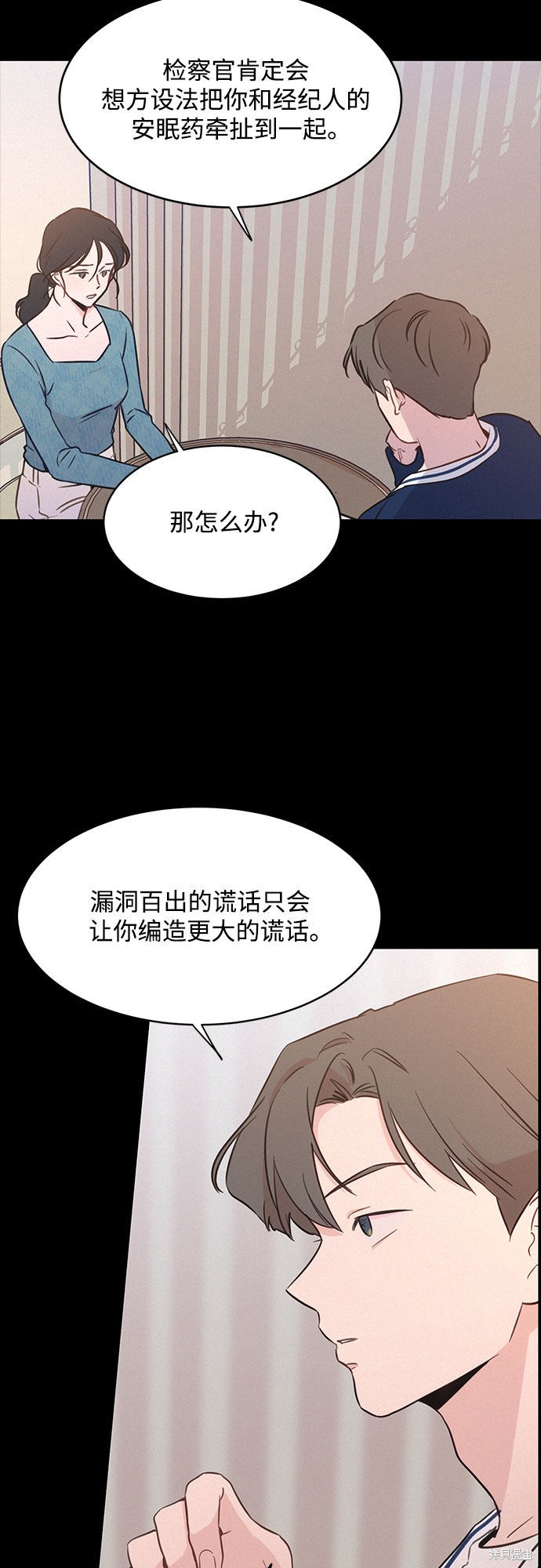 《KISS女王》漫画最新章节第29话免费下拉式在线观看章节第【28】张图片