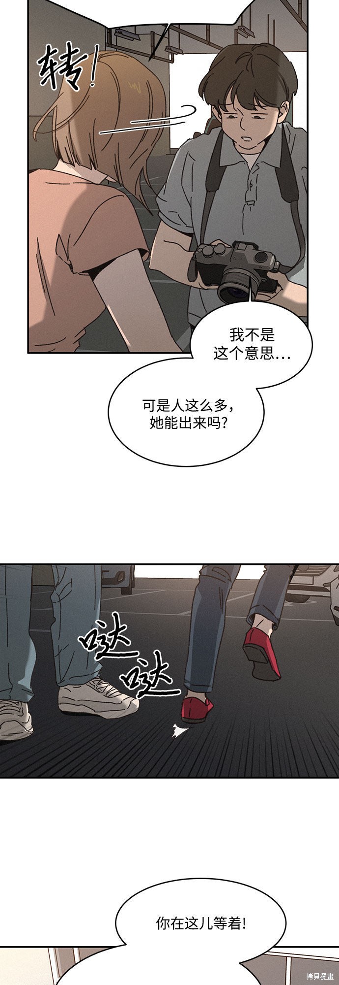 《KISS女王》漫画最新章节第1话免费下拉式在线观看章节第【57】张图片