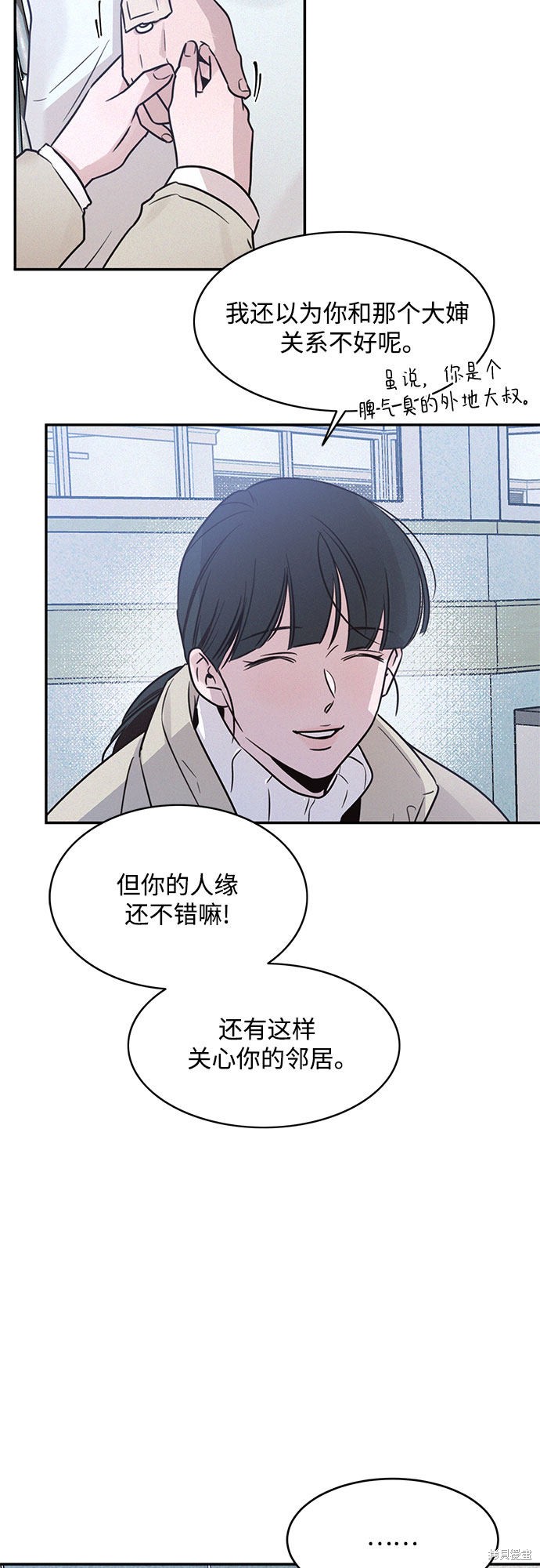 《KISS女王》漫画最新章节第23话免费下拉式在线观看章节第【19】张图片