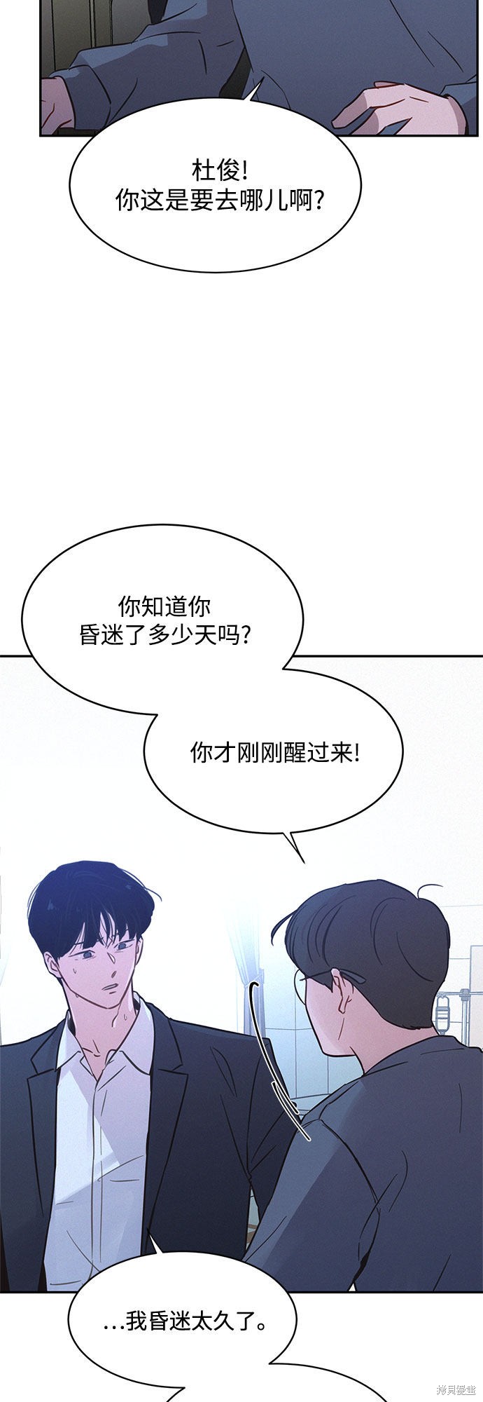 《KISS女王》漫画最新章节第29话免费下拉式在线观看章节第【67】张图片