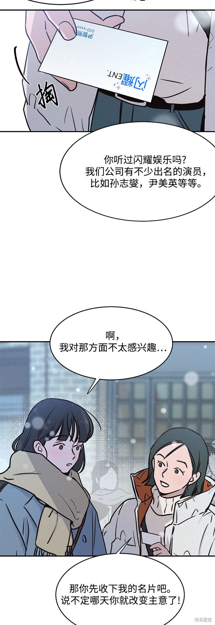 《KISS女王》漫画最新章节第21话免费下拉式在线观看章节第【38】张图片