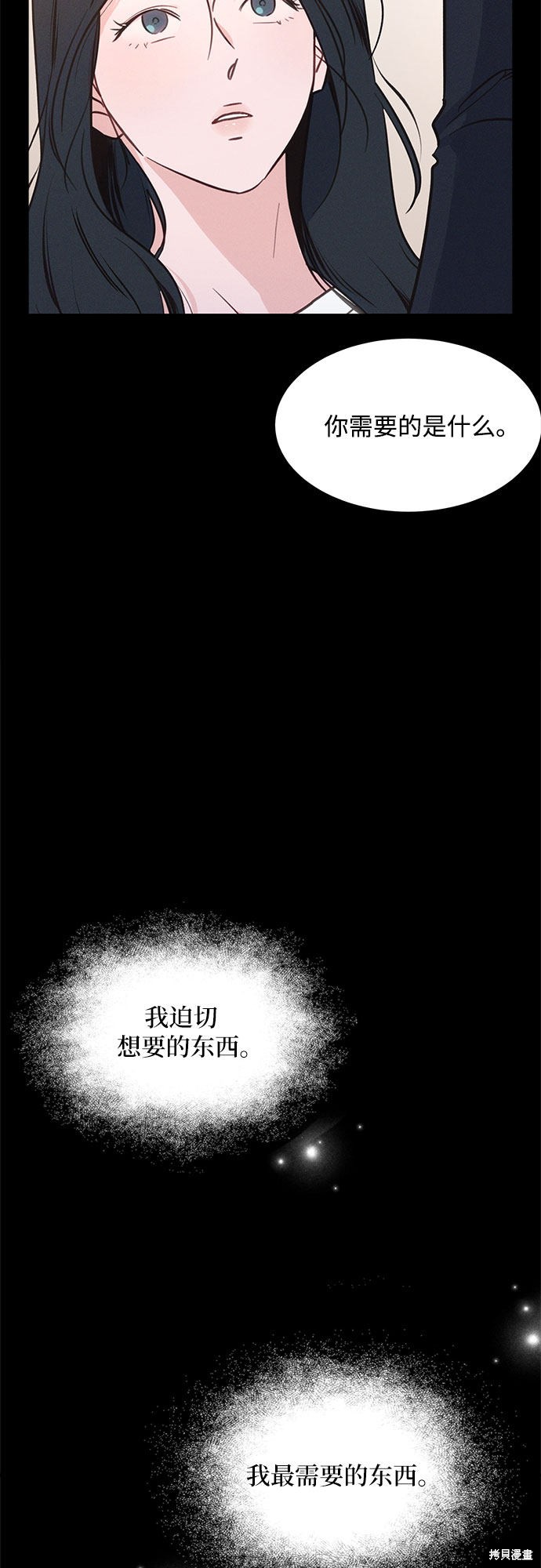 《KISS女王》漫画最新章节第34话免费下拉式在线观看章节第【10】张图片