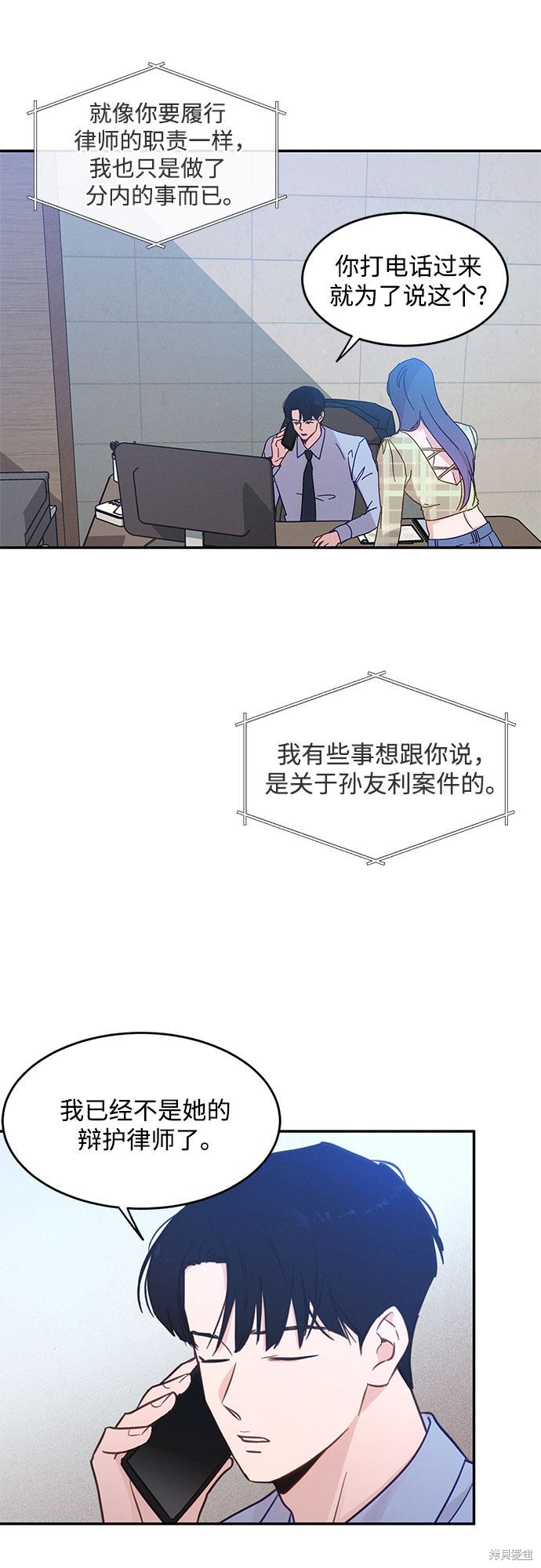 《KISS女王》漫画最新章节第32话免费下拉式在线观看章节第【19】张图片