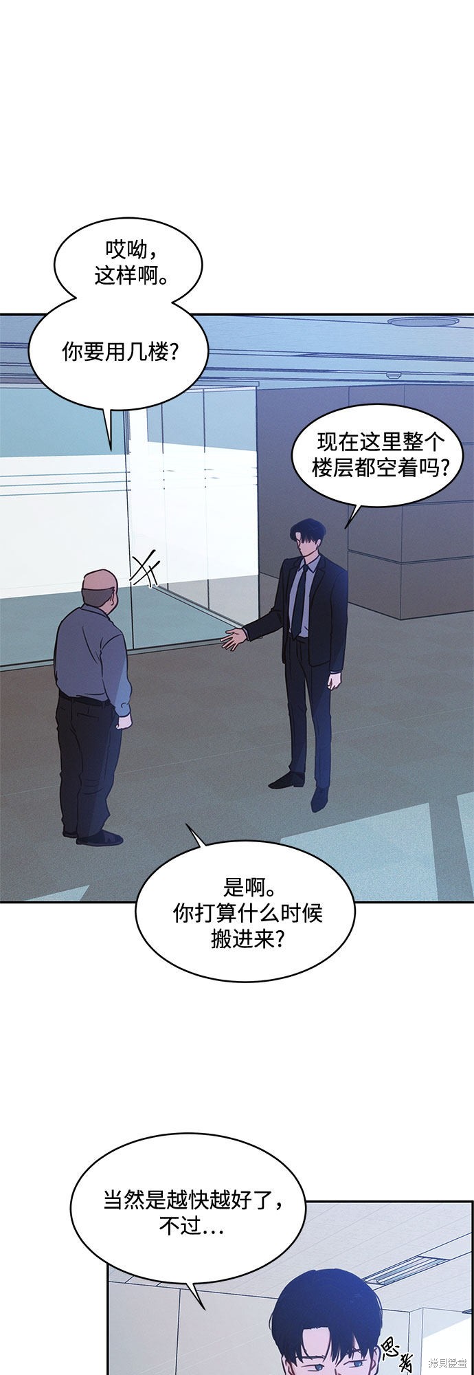 《KISS女王》漫画最新章节第32话免费下拉式在线观看章节第【51】张图片