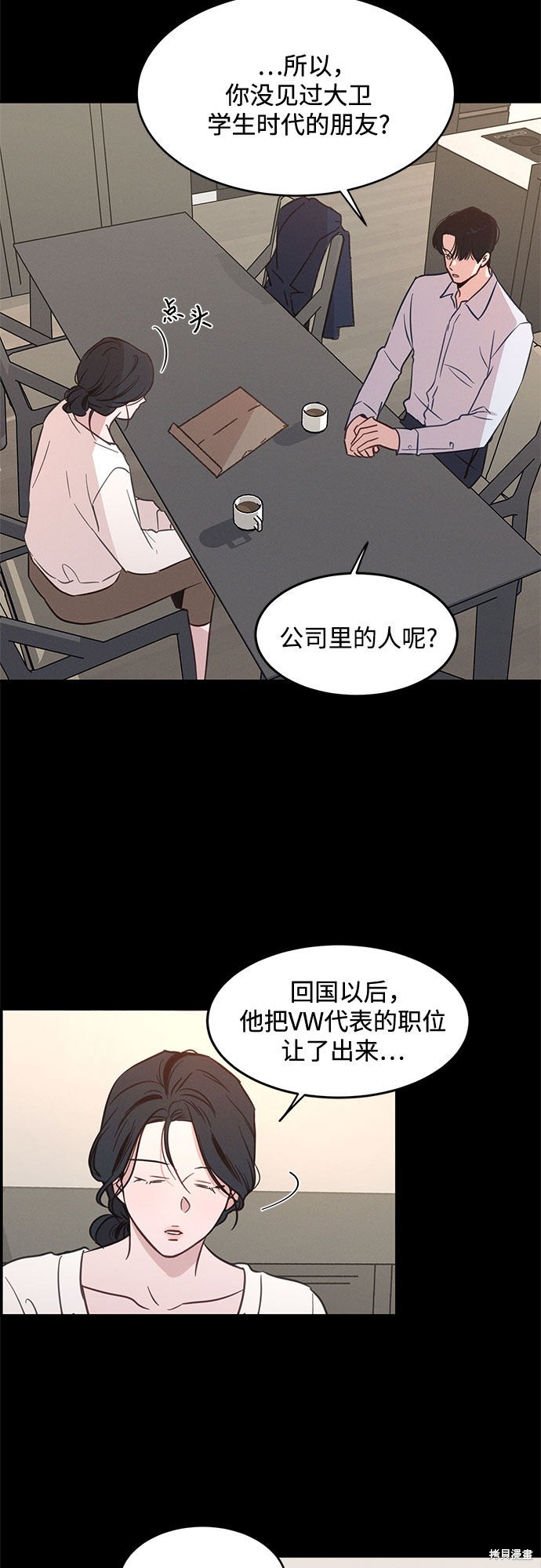 《KISS女王》漫画最新章节第32话免费下拉式在线观看章节第【41】张图片