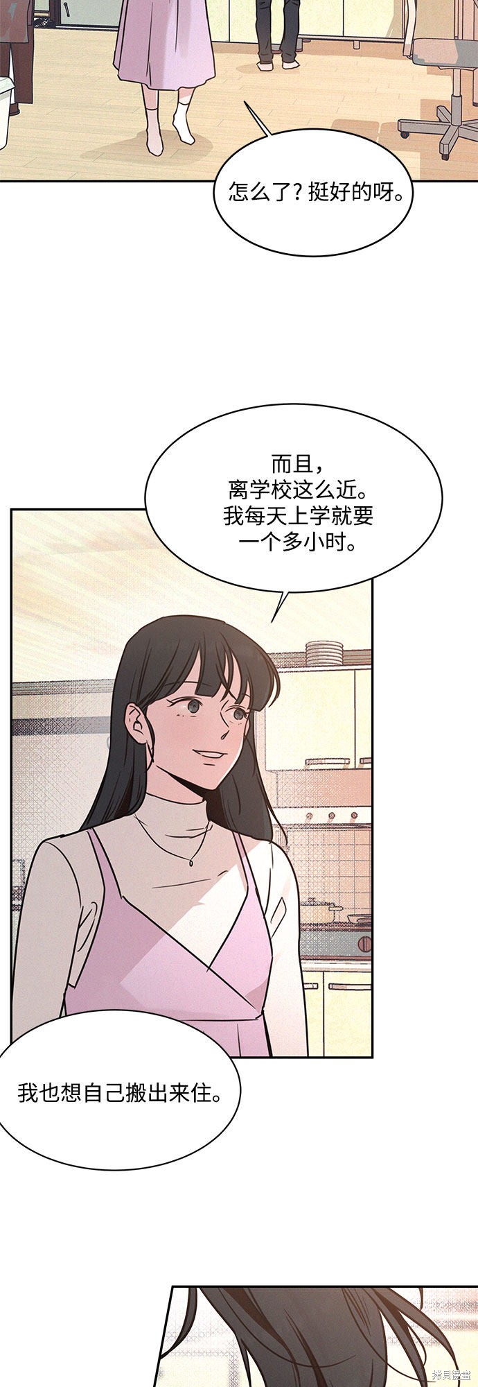 《KISS女王》漫画最新章节第21话免费下拉式在线观看章节第【22】张图片