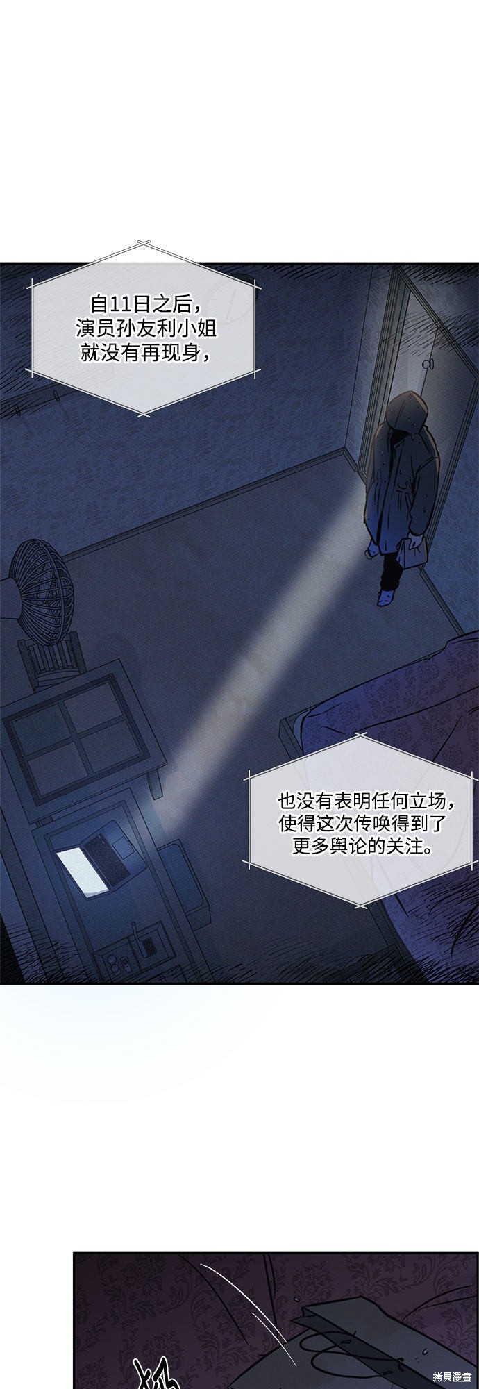 《KISS女王》漫画最新章节第16话免费下拉式在线观看章节第【21】张图片