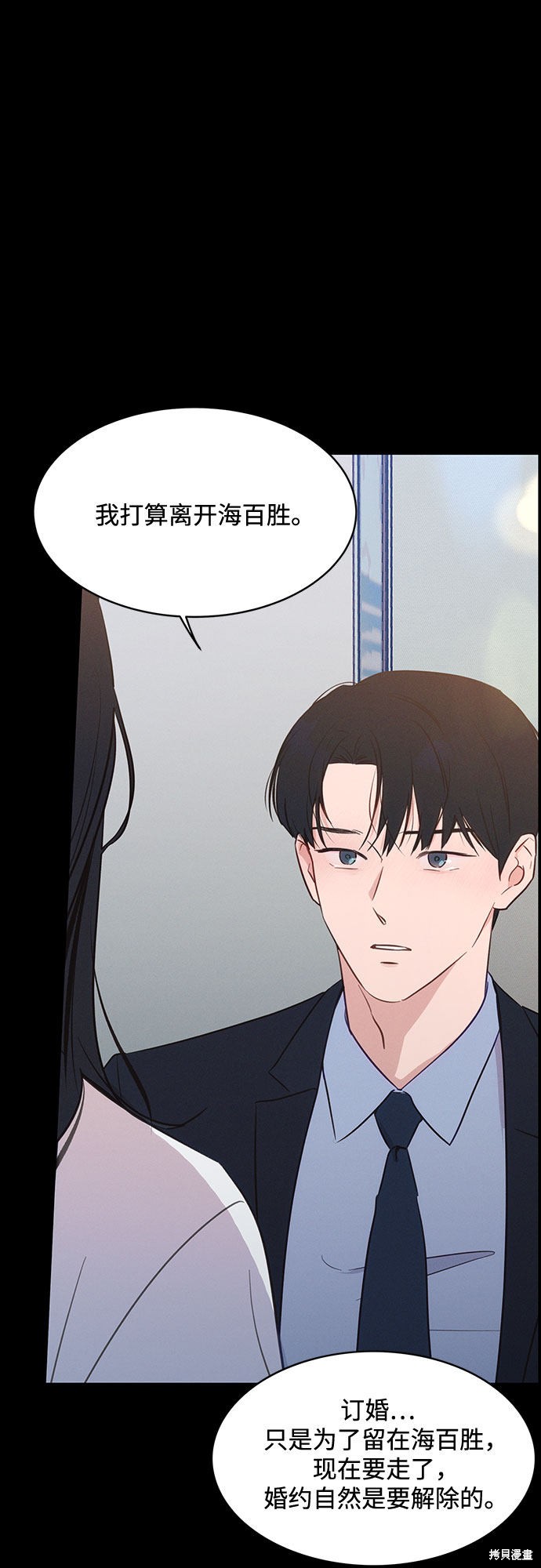 《KISS女王》漫画最新章节第34话免费下拉式在线观看章节第【6】张图片