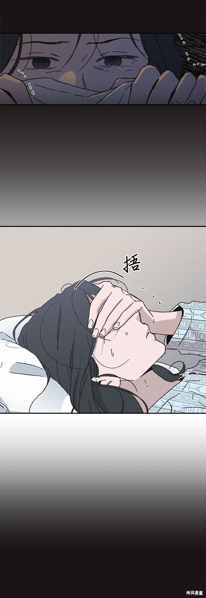 《KISS女王》漫画最新章节第1话免费下拉式在线观看章节第【84】张图片