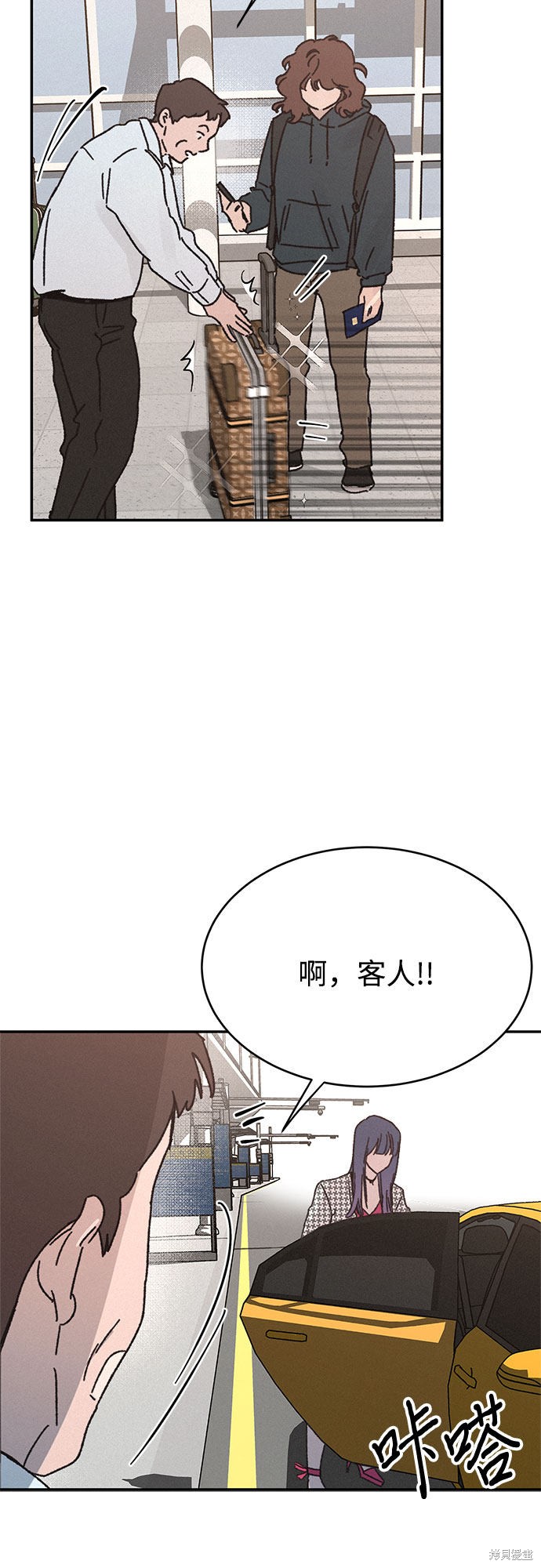 《KISS女王》漫画最新章节第9话免费下拉式在线观看章节第【11】张图片